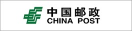 中国邮政