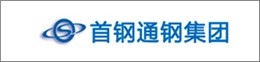 首钢通钢集团
