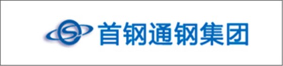 首钢通钢集团