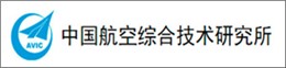 中国航空综合技术研究所
