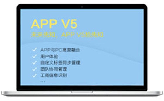 鹏为CRM app v5