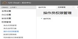 环保行业如何选择合适的CRM管理系统