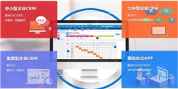 建材行业的省钱秘笈-CRM