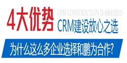 化工行业CRM管理需求特点