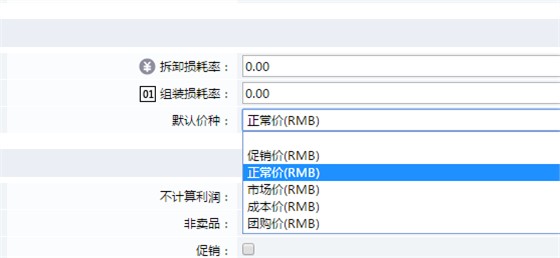 鹏为CRM产品资料默认价种