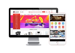 B2C电商平台