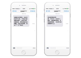 集团短信