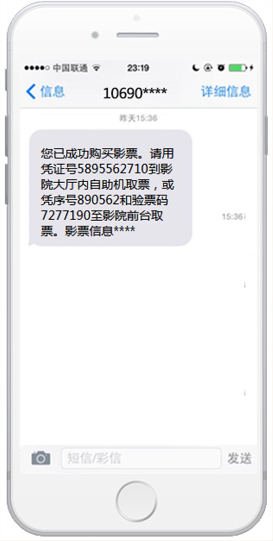 缴费订票