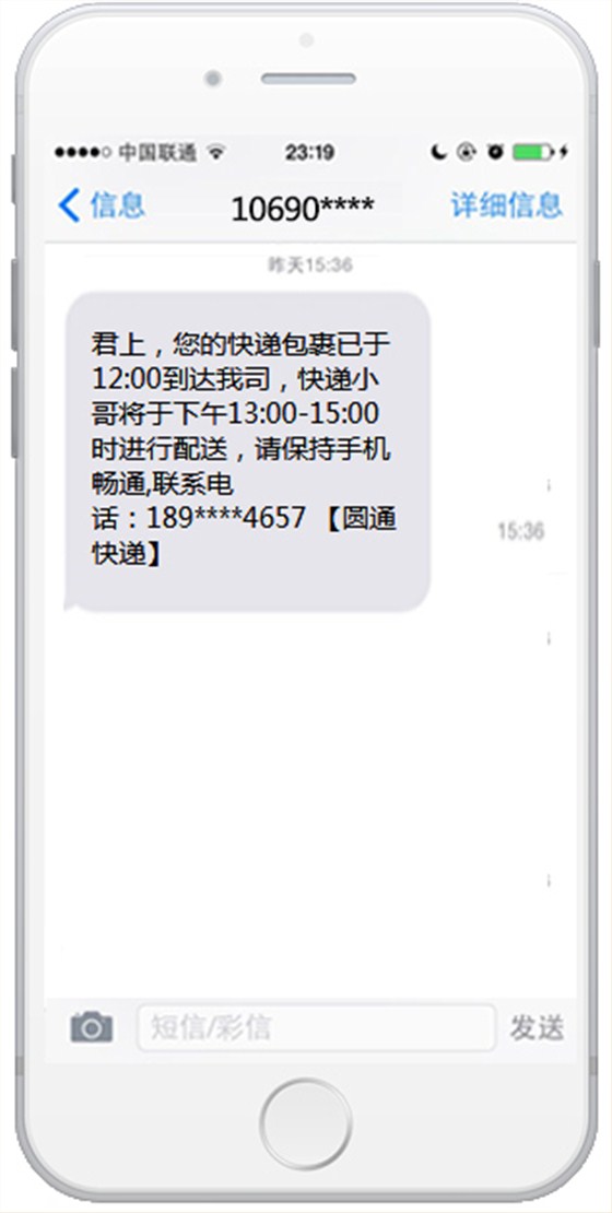 物流业务