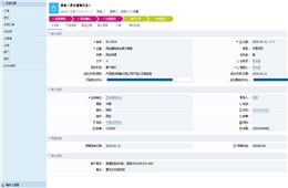 什么是crm客户关系管理系统？