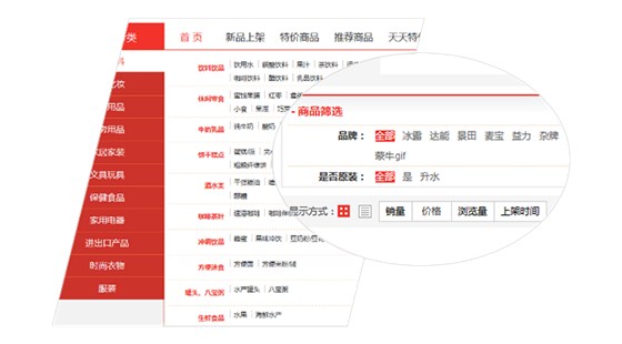 连接C端 销售无处不在