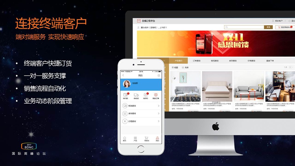 咨询行业CRM解决方案 咨询行业CRM解决方案