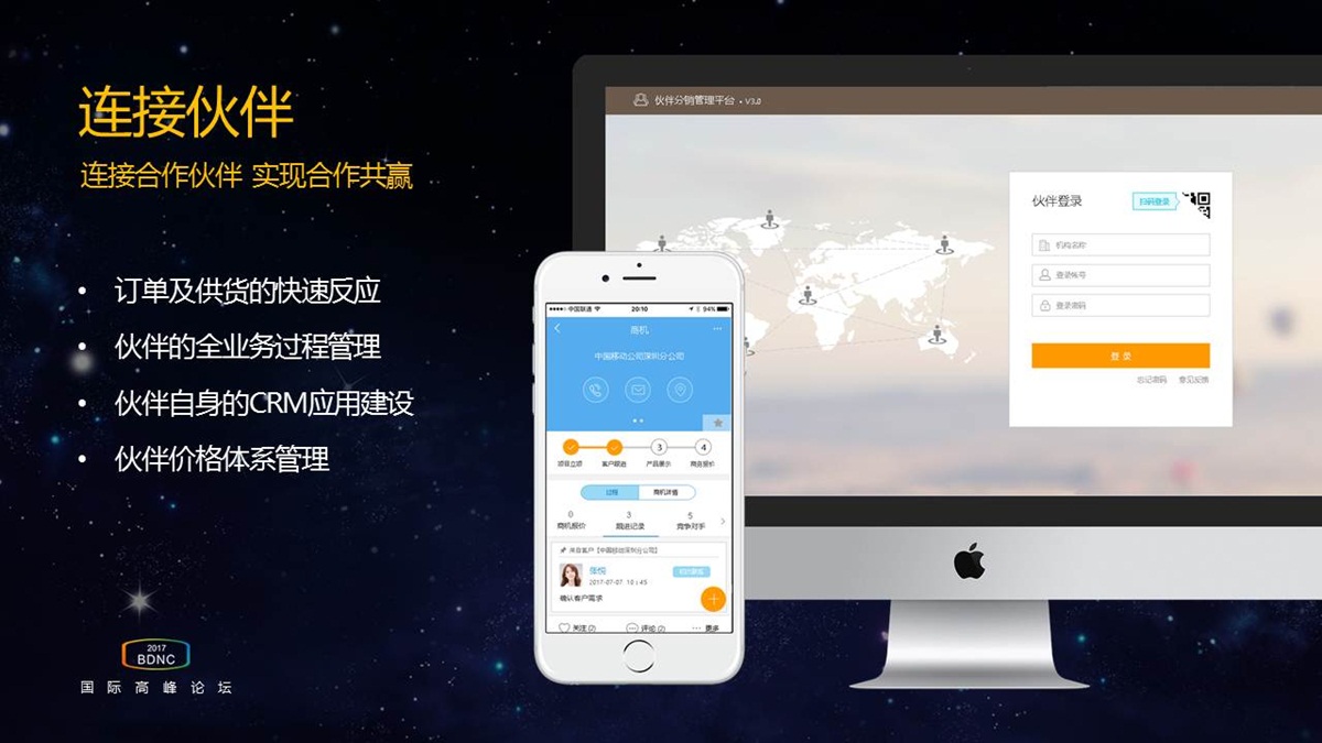 物流行业CRM解决方案 物流行业CRM解决方案
