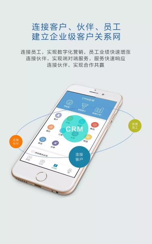 祝贺鹏为软件荣获&ldquo;2017年度CRM行业最佳解决方案奖&rdquo;