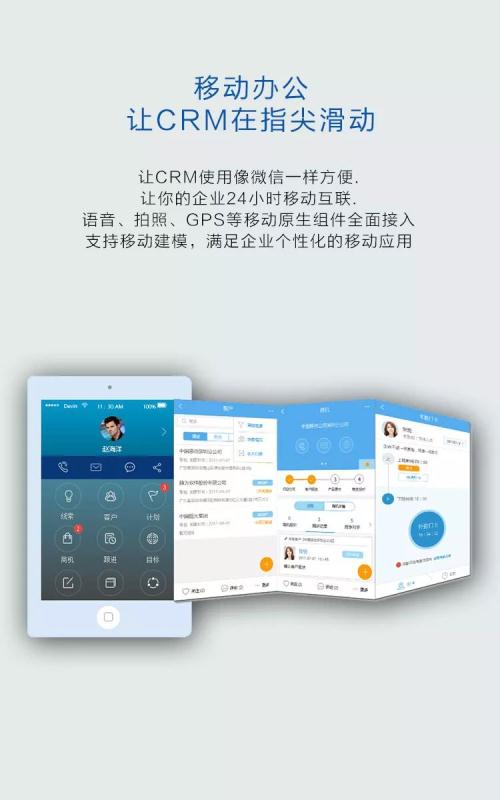 祝贺鹏为软件荣获&ldquo;2017年度CRM行业最佳解决方案奖&rdquo;