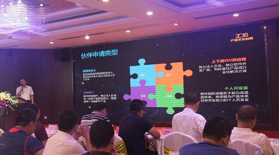 鹏为CRM全国巡展&middot;深圳站暨产品生态战略发布会圆满落幕