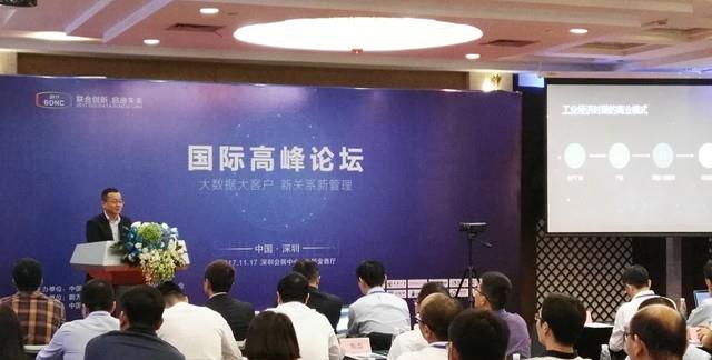 &ldquo;大数据大客户 新关系新管理&rdquo;国际高峰论坛 鹏为软件于2017年11月17日在深开幕