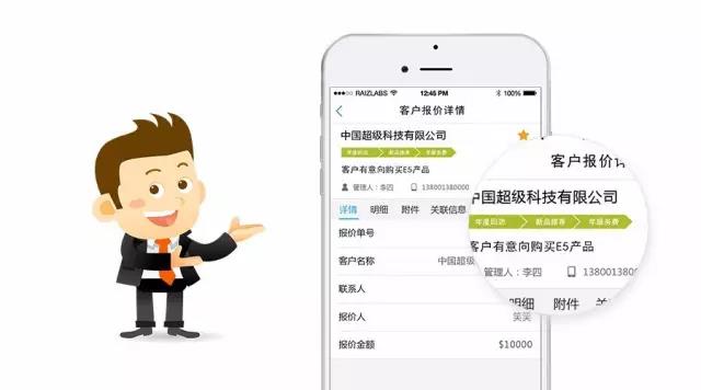 租赁行业解决方案 租赁行业解决方案