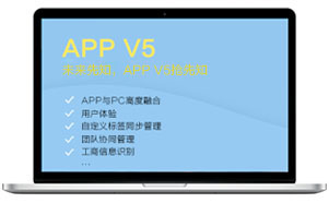 鹏为CRM app v5