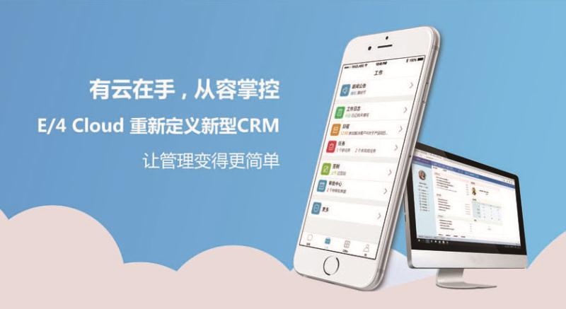 机械制造行业应用CRM系统的意义