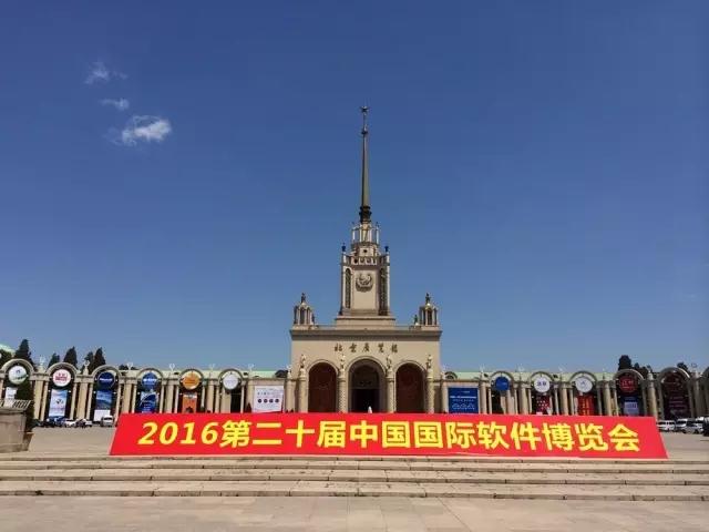 祝贺鹏为软件荣获&ldquo;2016年度中国CRM行业领军企业奖&rdquo;
