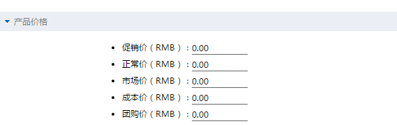 鹏为CRM产品价种设置价格