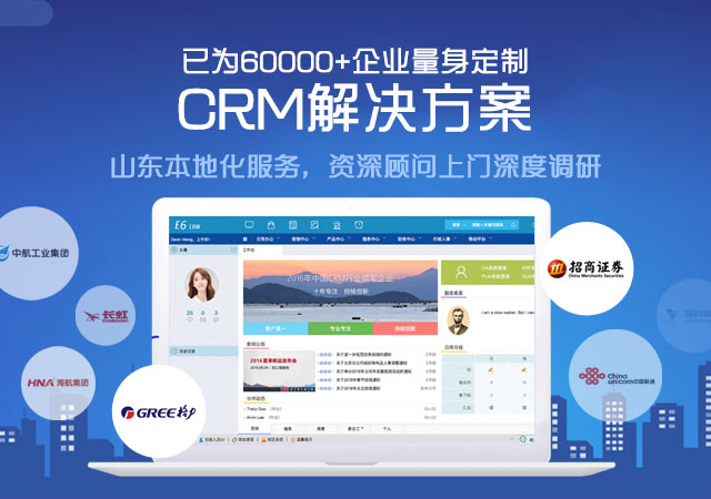 鹏为软件企业量身定制CRM解决方案