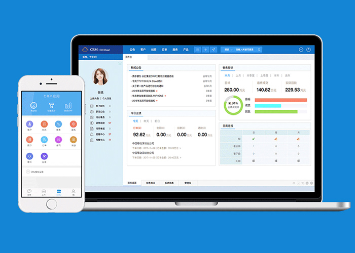 中小型企业CRM 中小型企业CRM