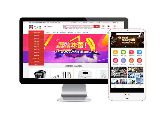 B2C电商平台 B2C电商平台