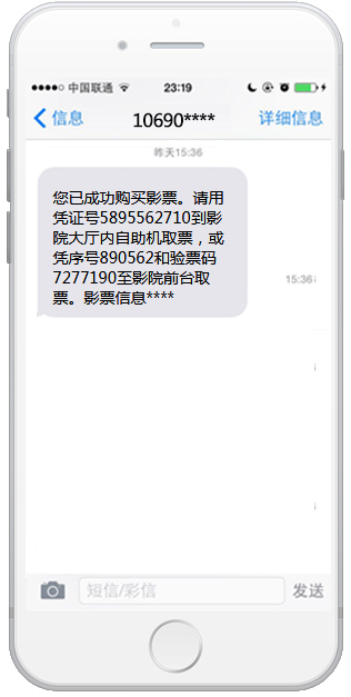 缴费订票