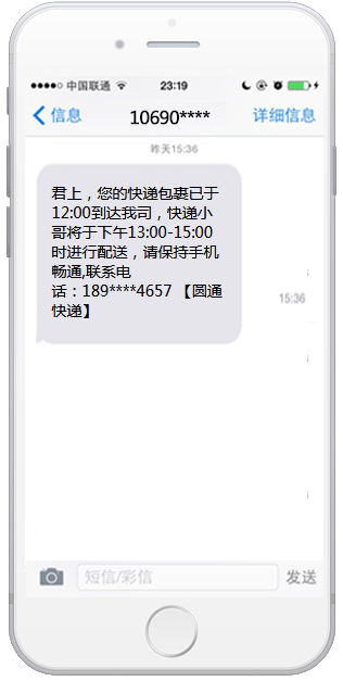 物流业务
