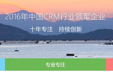化妆品行业CRM解决方案 化妆品行业CRM解决方案