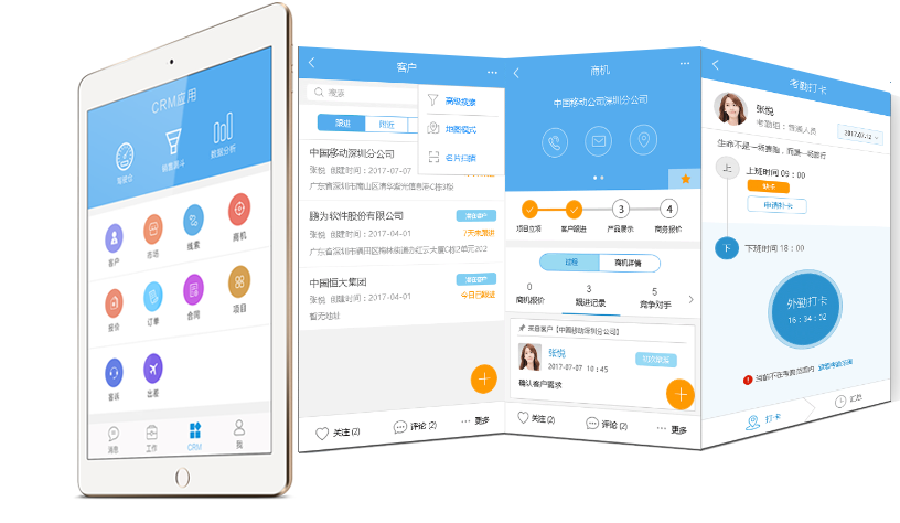 鹏为CRM-科学管理制造企业