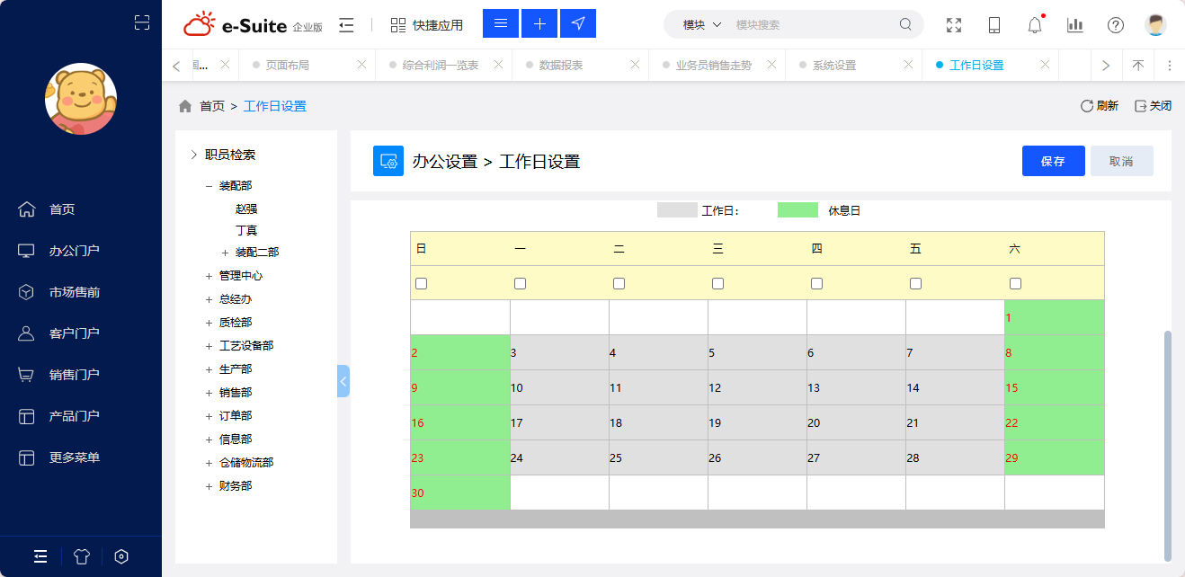 esuite工作日志