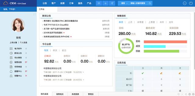 商业贸易行业解决方案